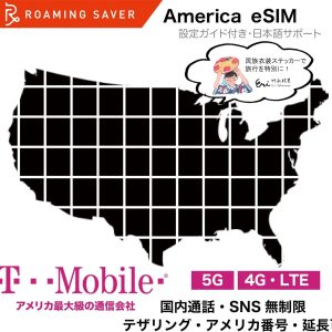 T-Mobile eSIM