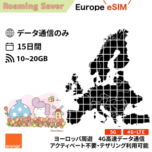 eu-esim-15days-data only-main