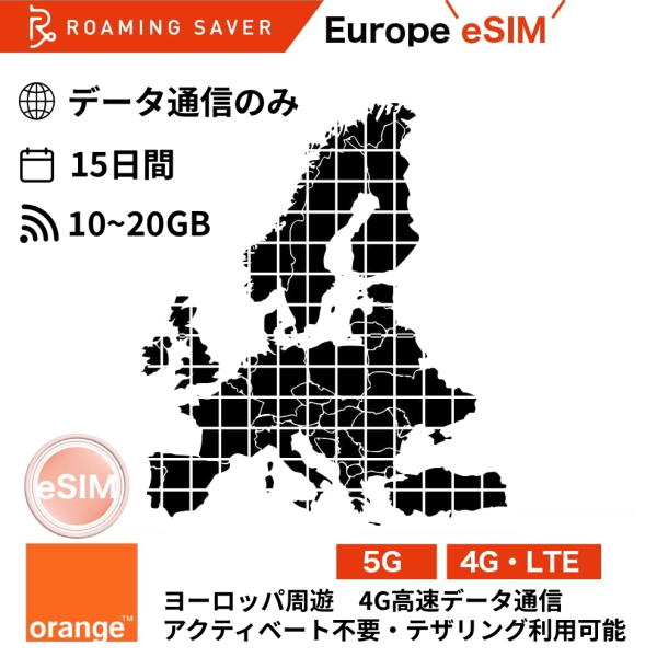 orange-web Orange Holiday 15日間(データ通信のみ)