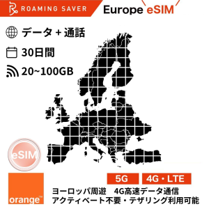 orange-web-tel Orange Holiday eSIM(電話番号付き)