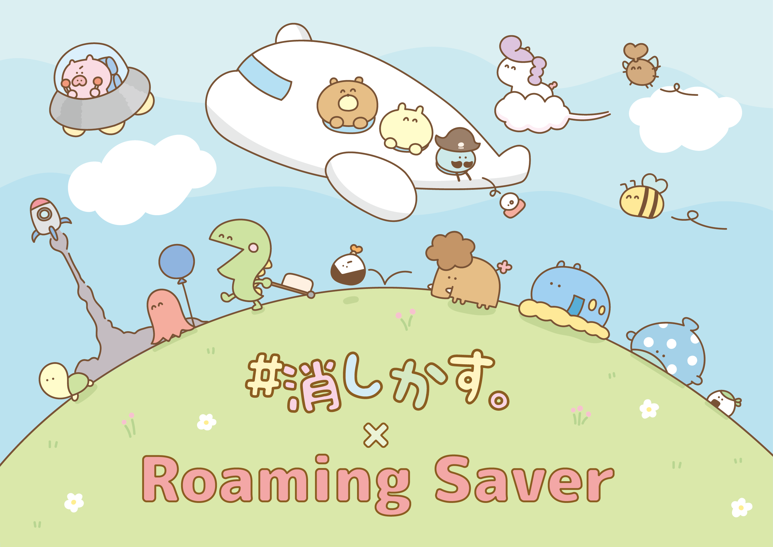 roaming saver_banner